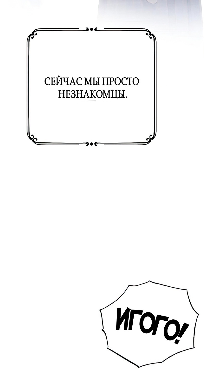 Манга Мой возлюбленный угнетатель - Глава 34 Страница 33