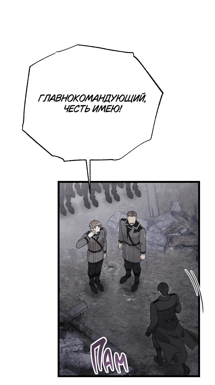 Манга Мой возлюбленный угнетатель - Глава 58 Страница 3