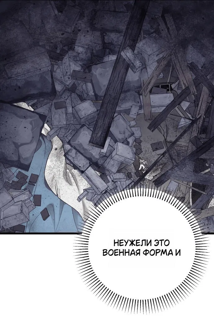 Манга Мой возлюбленный угнетатель - Глава 58 Страница 37