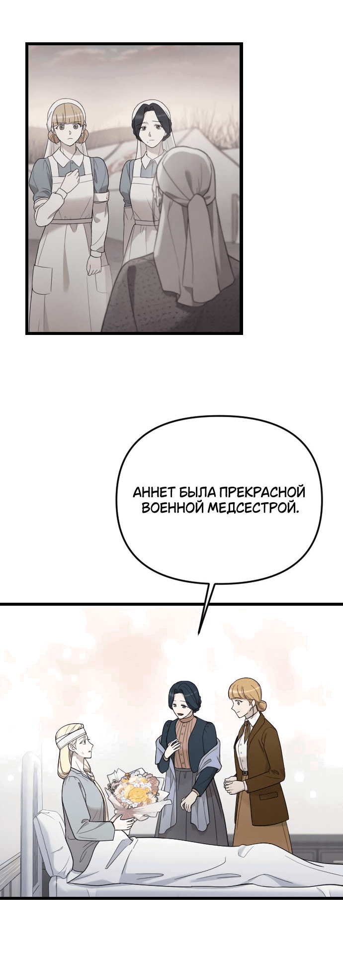 Манга Мой возлюбленный угнетатель - Глава 60 Страница 4