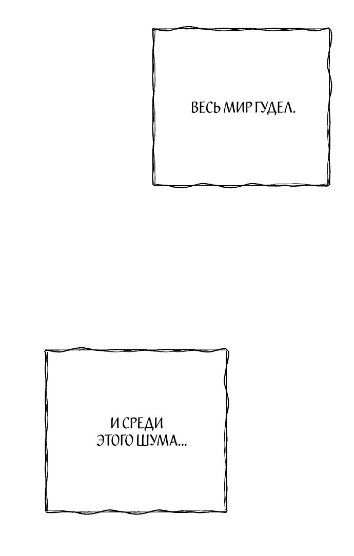 Манга Мой возлюбленный угнетатель - Глава 59 Страница 15