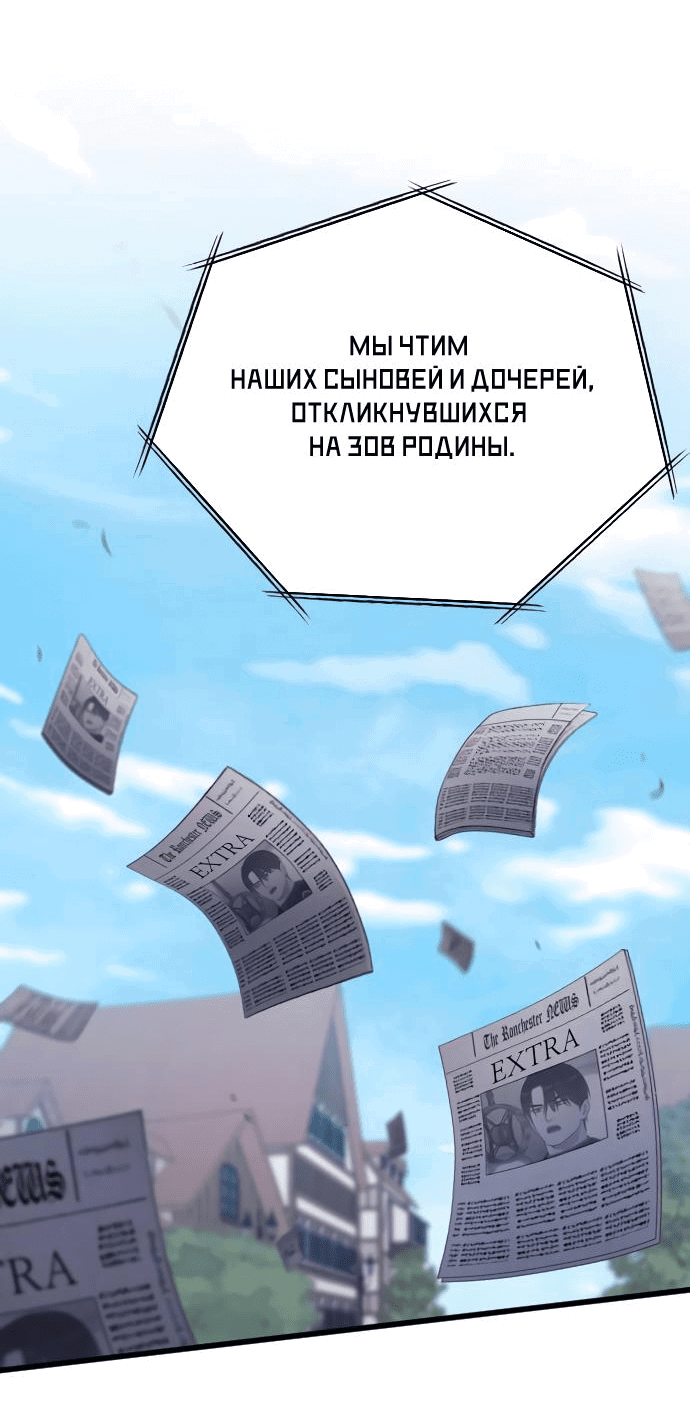 Манга Мой возлюбленный угнетатель - Глава 59 Страница 56