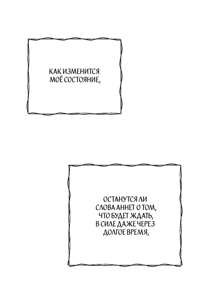 Манга Мой возлюбленный угнетатель - Глава 75 Страница 41