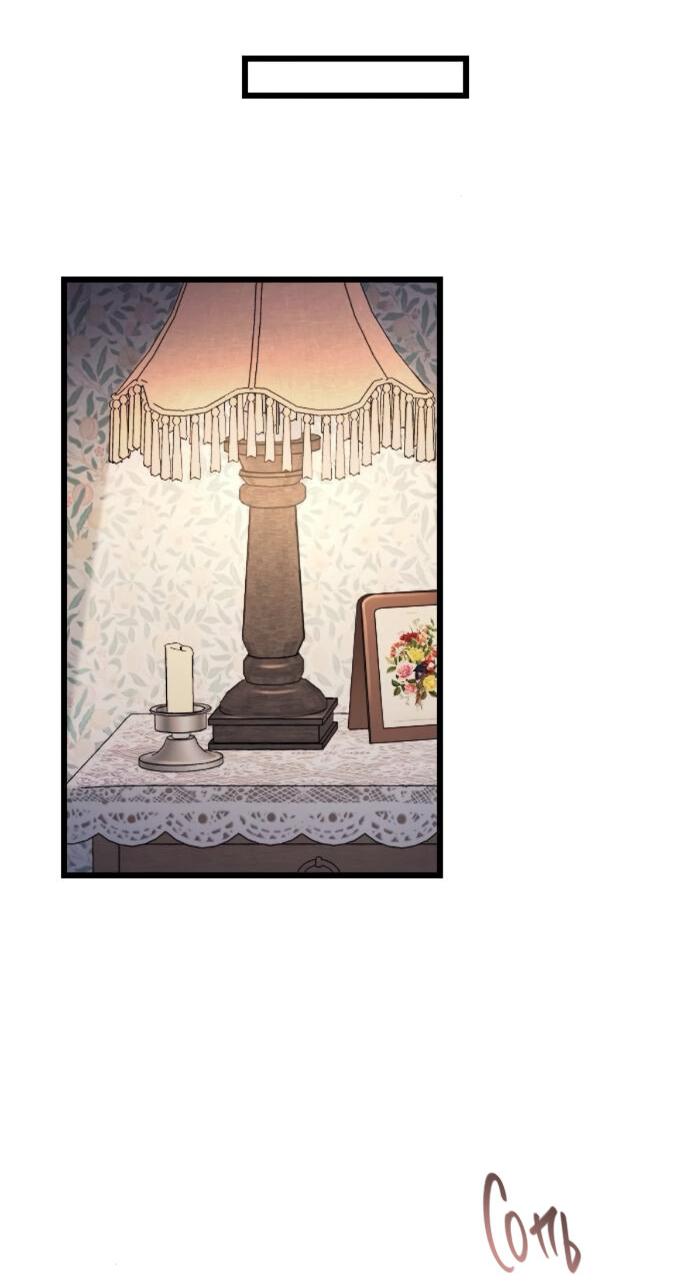 Манга Мой возлюбленный угнетатель - Глава 77 Страница 40