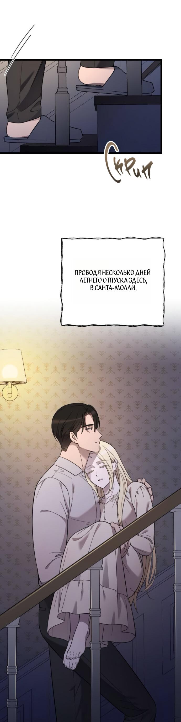 Манга Мой возлюбленный угнетатель - Глава 77 Страница 13