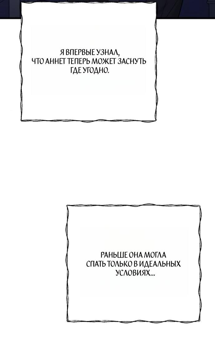 Манга Мой возлюбленный угнетатель - Глава 77 Страница 14