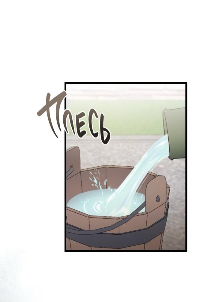 Манга Мой возлюбленный угнетатель - Глава 77 Страница 72