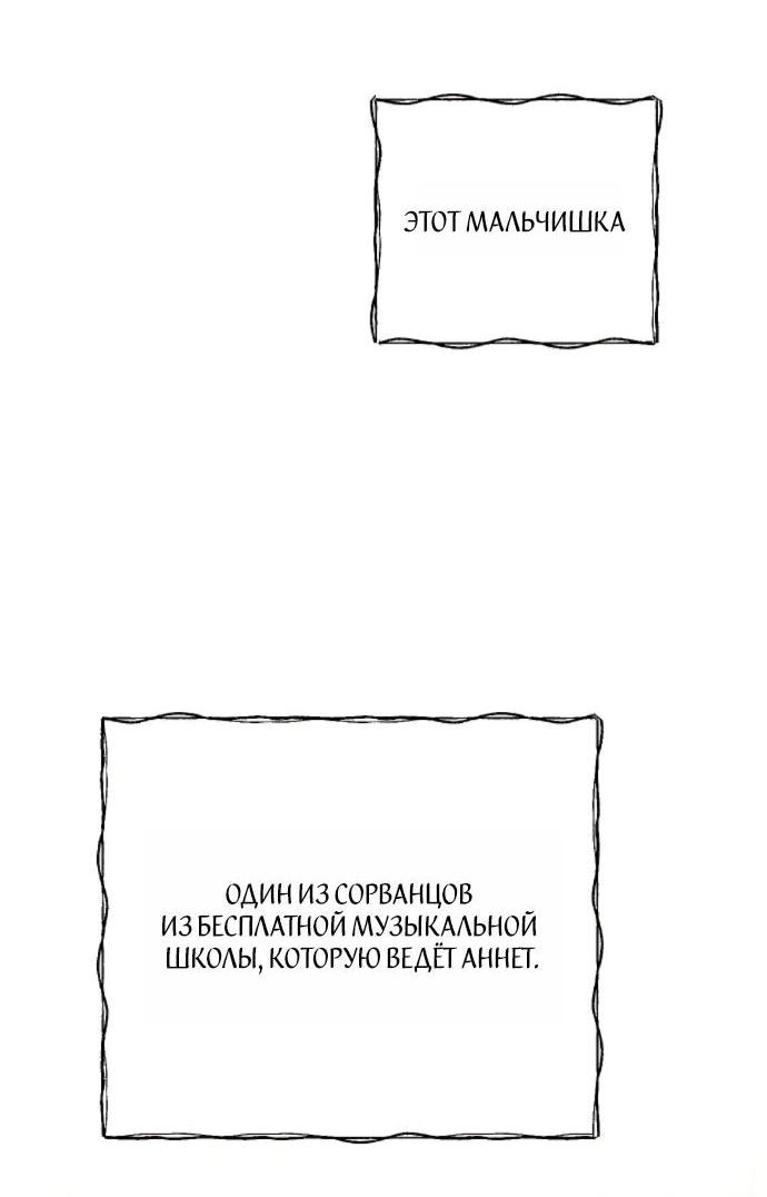 Манга Мой возлюбленный угнетатель - Глава 82 Страница 8