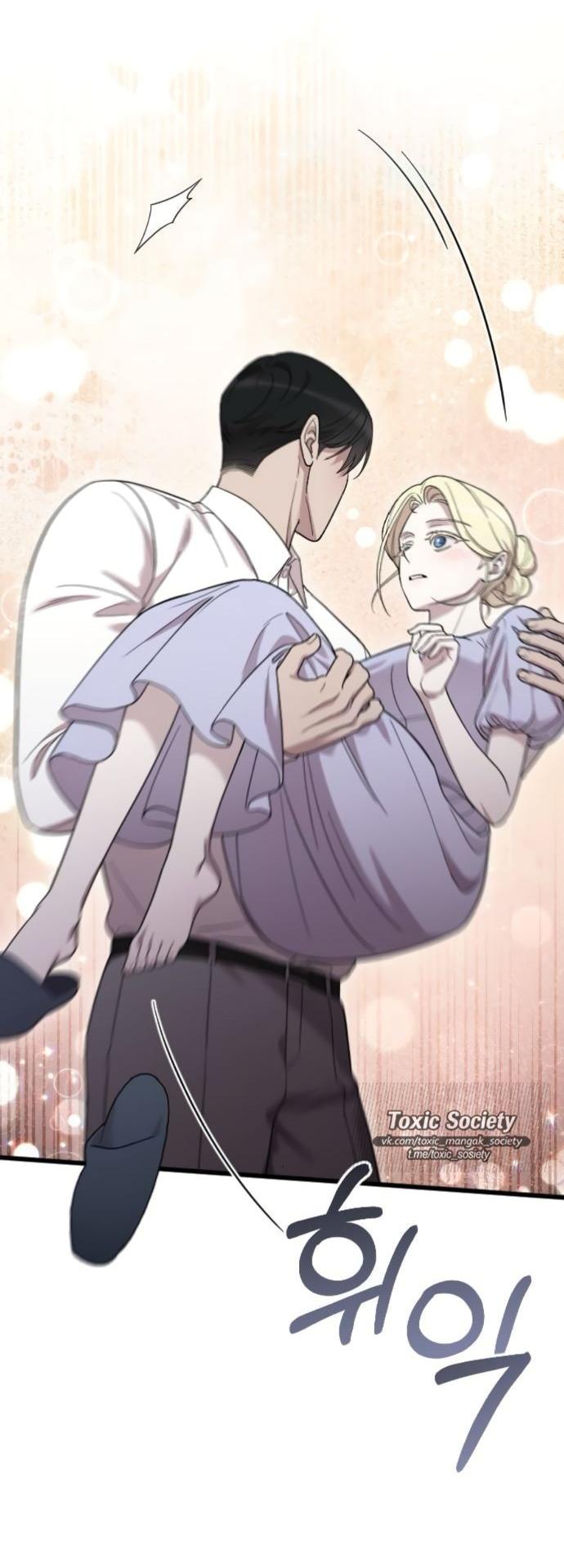 Манга Мой возлюбленный угнетатель - Глава 80 Страница 44