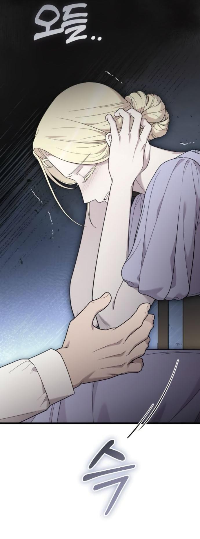 Манга Мой возлюбленный угнетатель - Глава 80 Страница 18