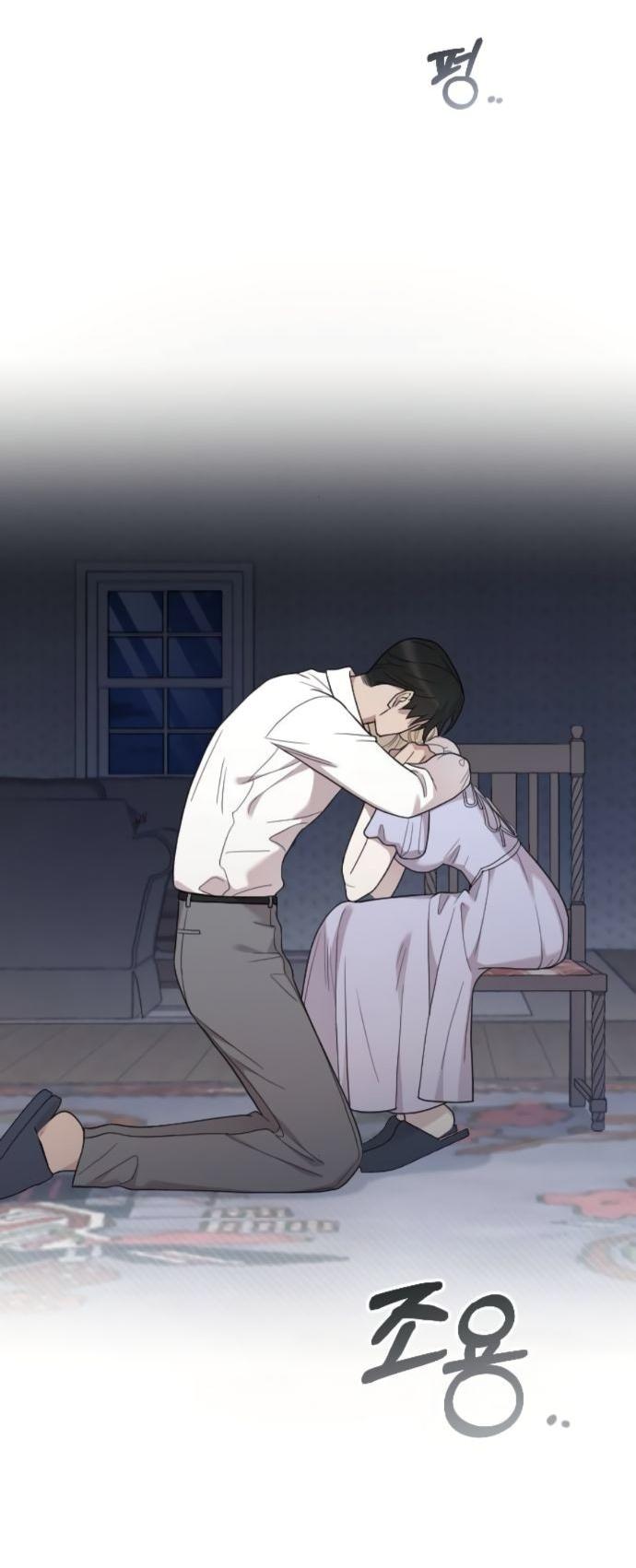 Манга Мой возлюбленный угнетатель - Глава 80 Страница 21