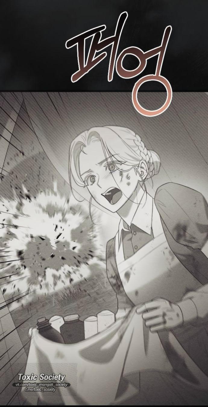 Манга Мой возлюбленный угнетатель - Глава 80 Страница 16