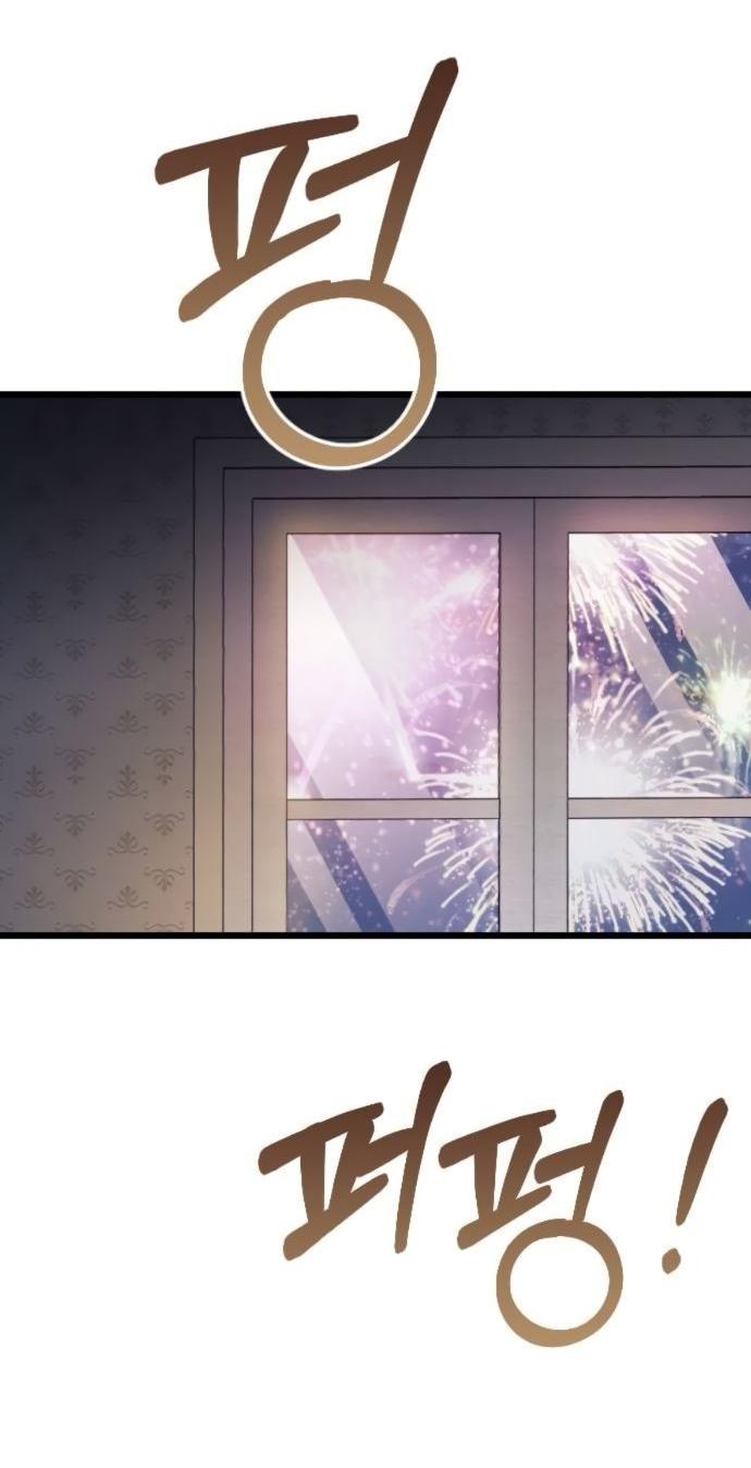 Манга Мой возлюбленный угнетатель - Глава 80 Страница 14