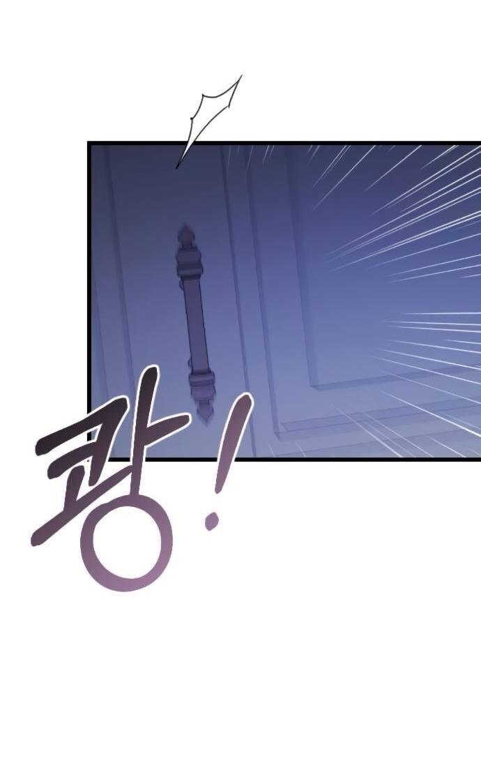 Манга Мой возлюбленный угнетатель - Глава 80 Страница 45