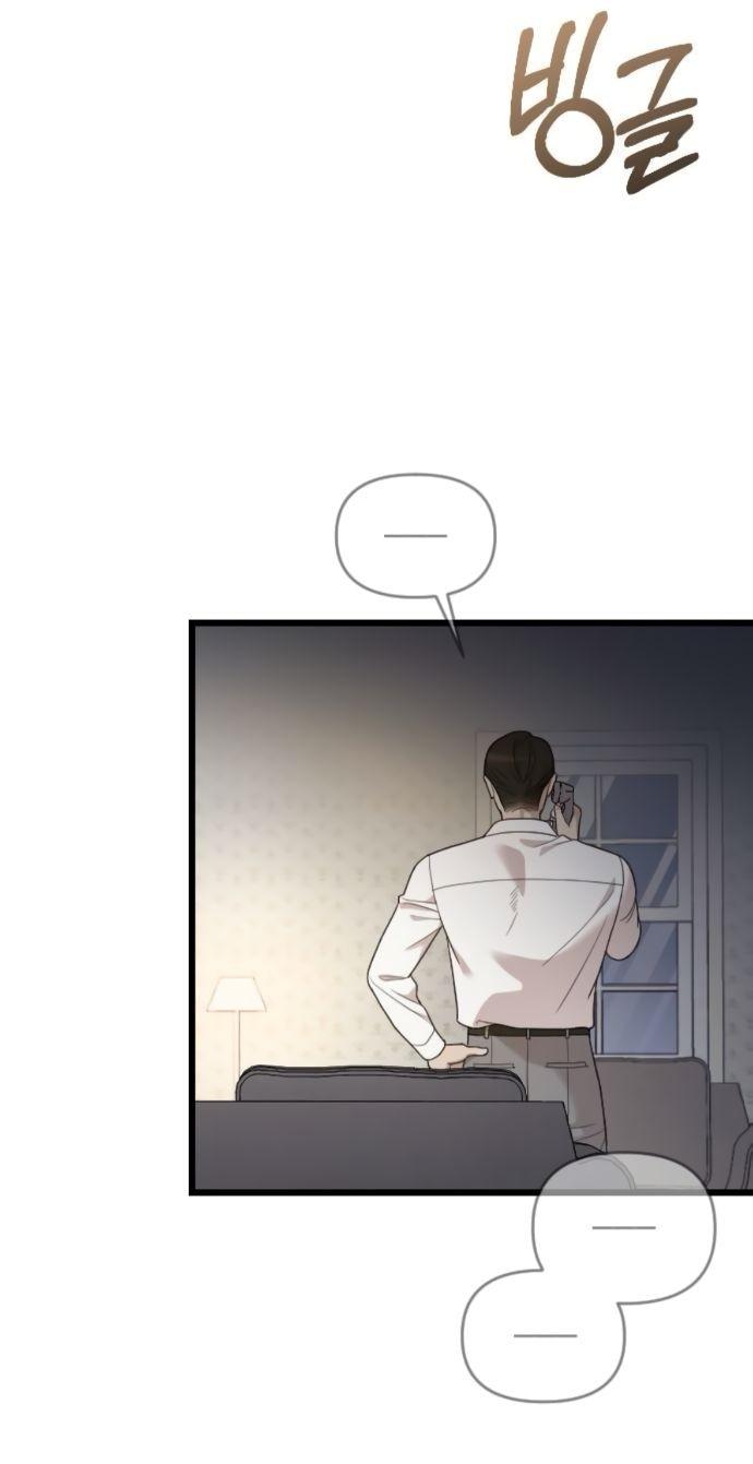 Манга Мой возлюбленный угнетатель - Глава 79 Страница 66