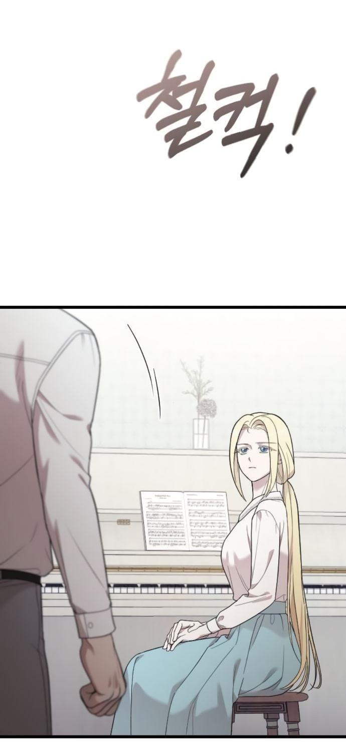 Манга Мой возлюбленный угнетатель - Глава 79 Страница 4