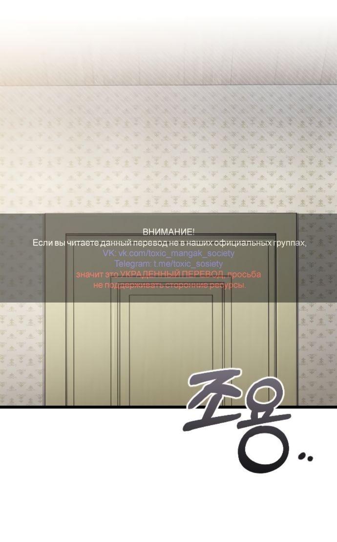 Манга Мой возлюбленный угнетатель - Глава 79 Страница 1