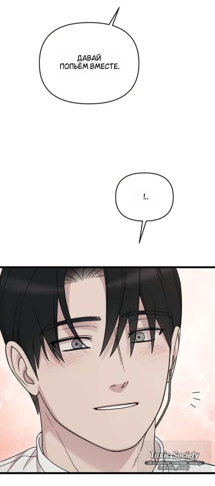 Манга Мой возлюбленный угнетатель - Глава 79 Страница 14