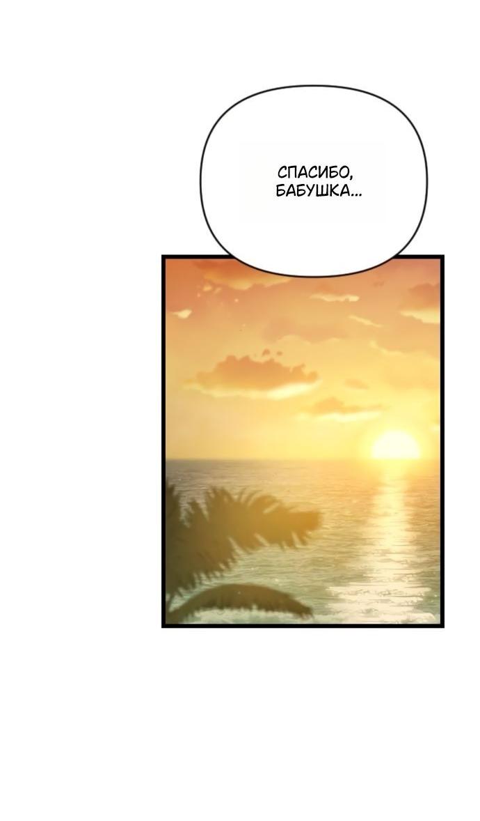 Манга Мой возлюбленный угнетатель - Глава 79 Страница 51