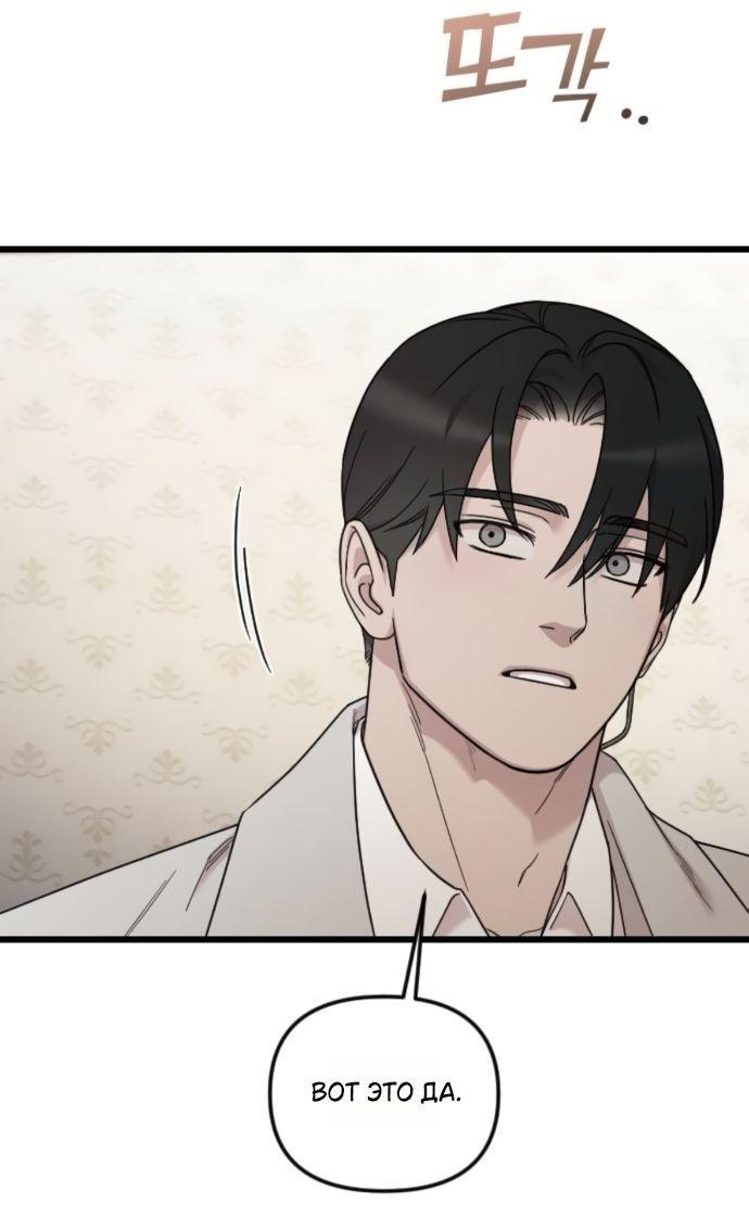 Манга Мой возлюбленный угнетатель - Глава 79 Страница 25
