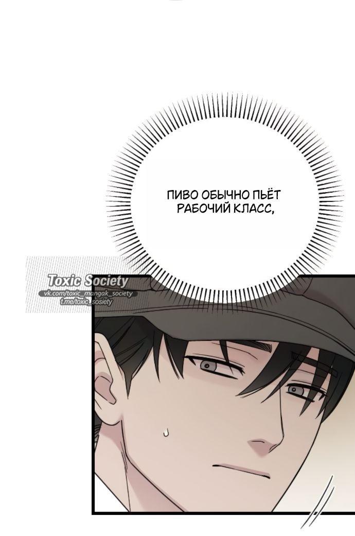 Манга Мой возлюбленный угнетатель - Глава 79 Страница 42