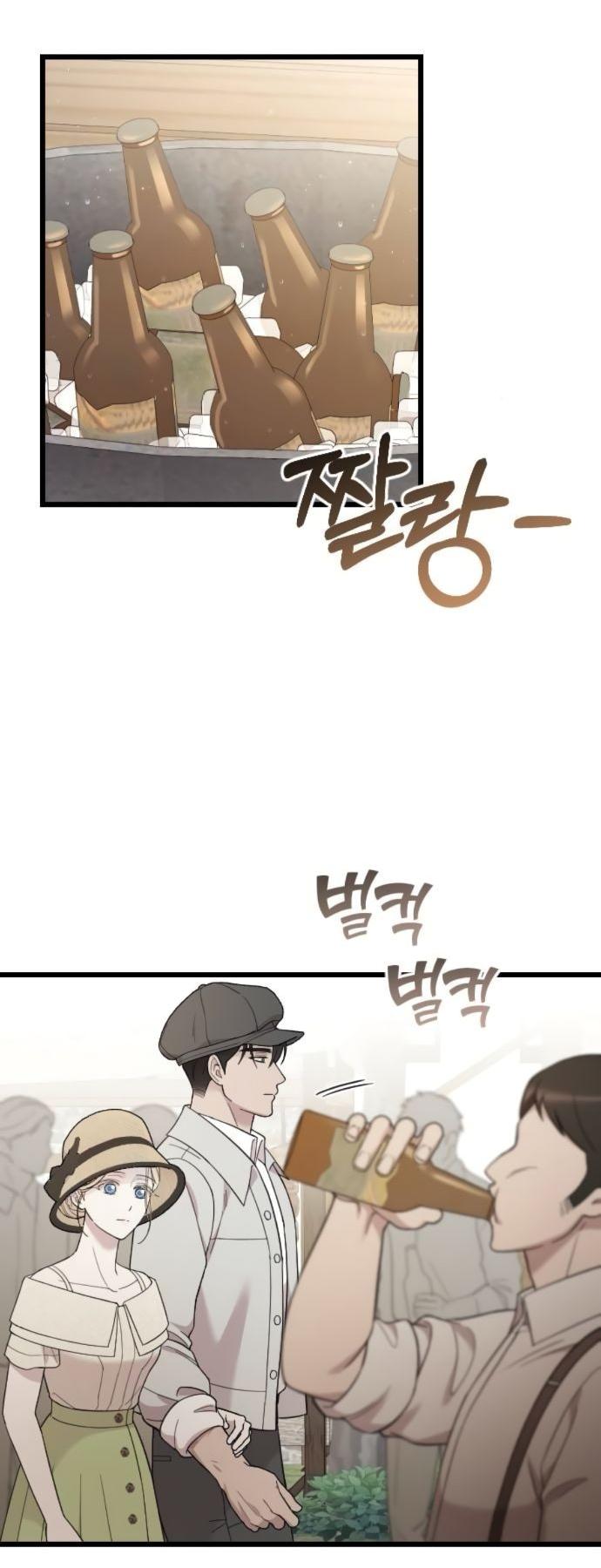 Манга Мой возлюбленный угнетатель - Глава 79 Страница 38