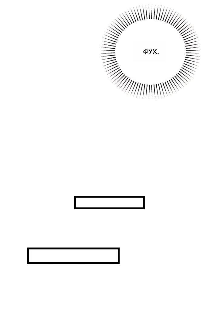 Манга Мой возлюбленный угнетатель - Глава 79 Страница 37