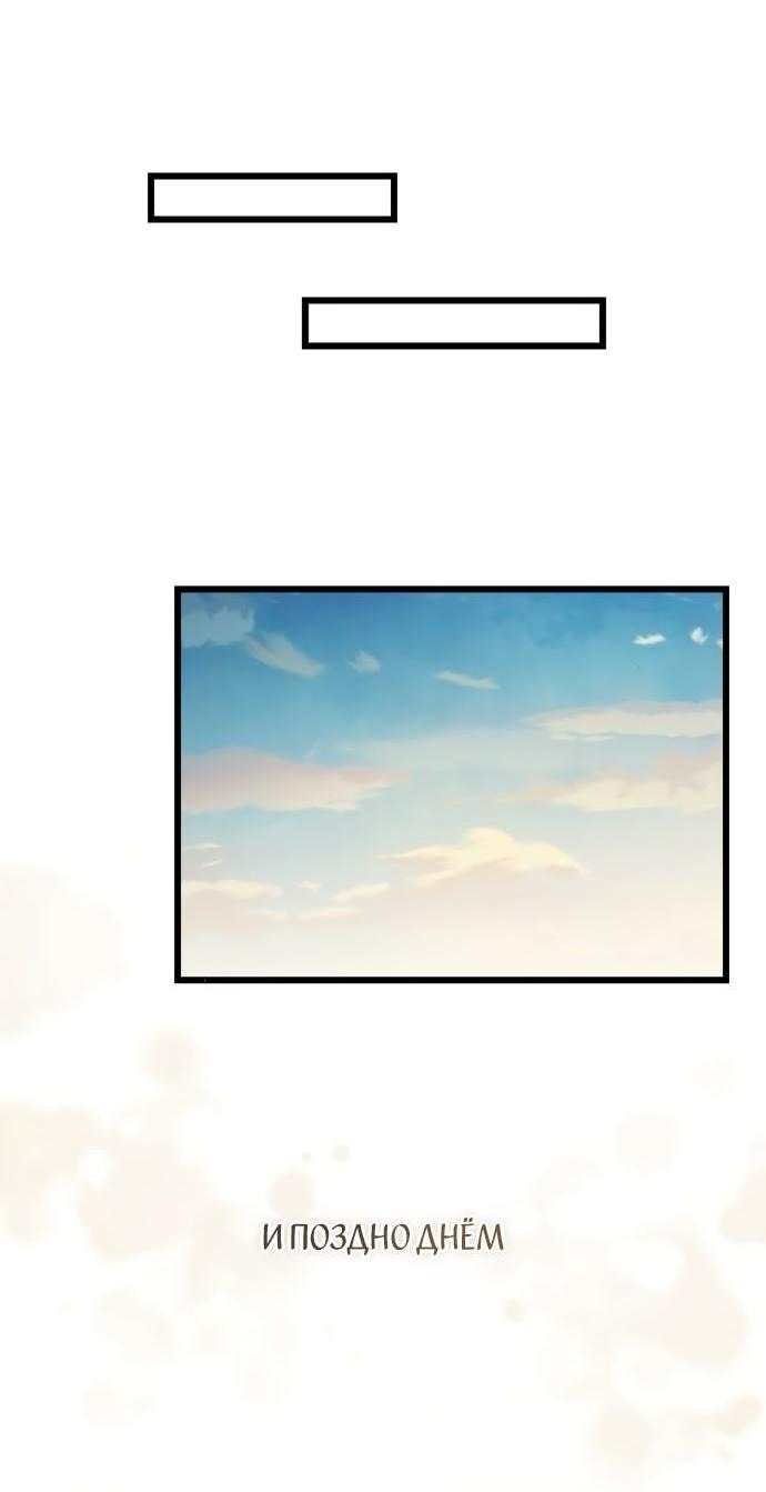 Манга Мой возлюбленный угнетатель - Глава 79 Страница 22