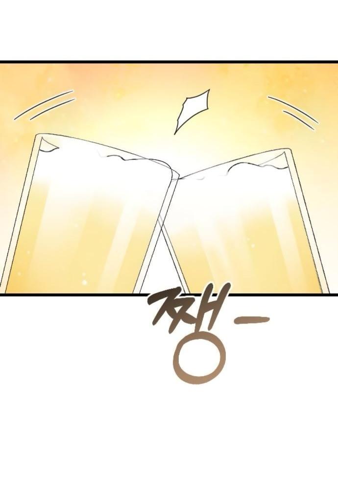 Манга Мой возлюбленный угнетатель - Глава 79 Страница 60