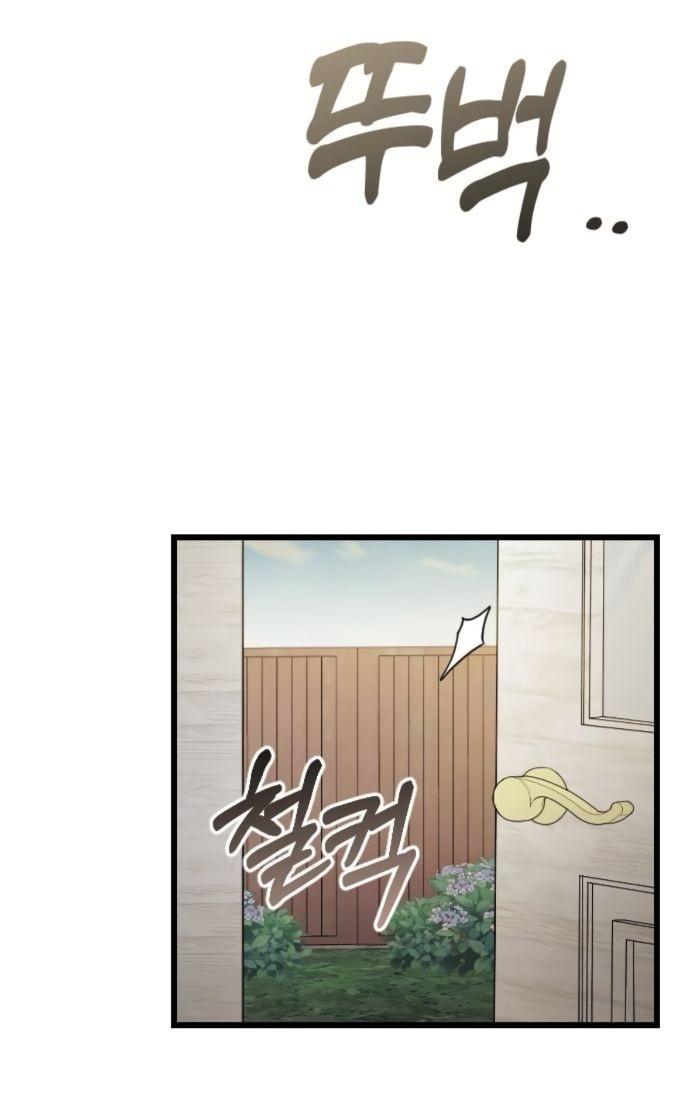 Манга Мой возлюбленный угнетатель - Глава 79 Страница 33