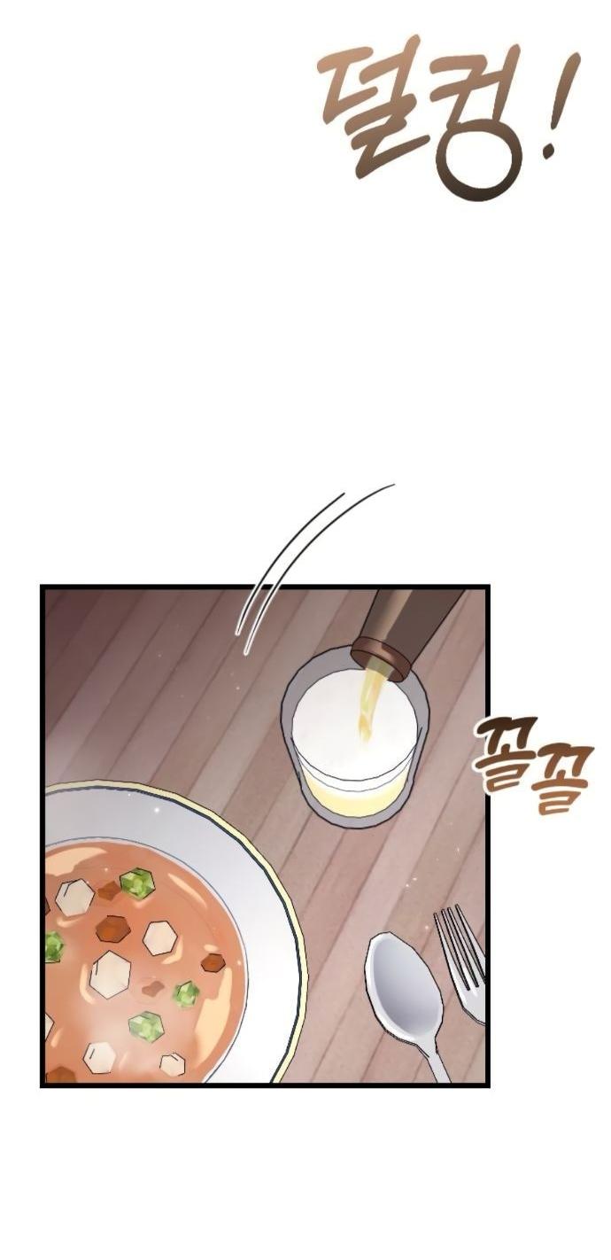 Манга Мой возлюбленный угнетатель - Глава 79 Страница 58