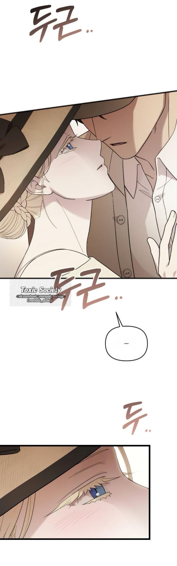 Манга Мой возлюбленный угнетатель - Глава 79 Страница 32