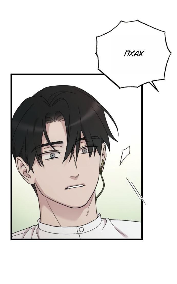 Манга Мой возлюбленный угнетатель - Глава 79 Страница 12