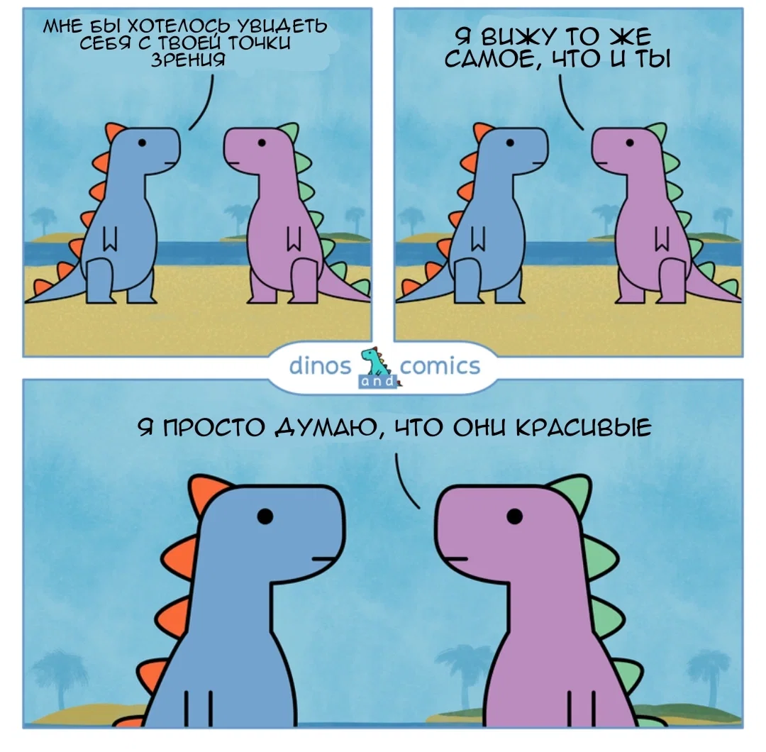 Манга Динозавр - Глава 108 Страница 1