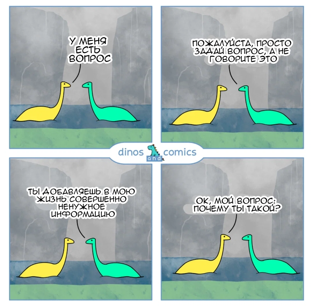 Манга Динозавр - Глава 107 Страница 1