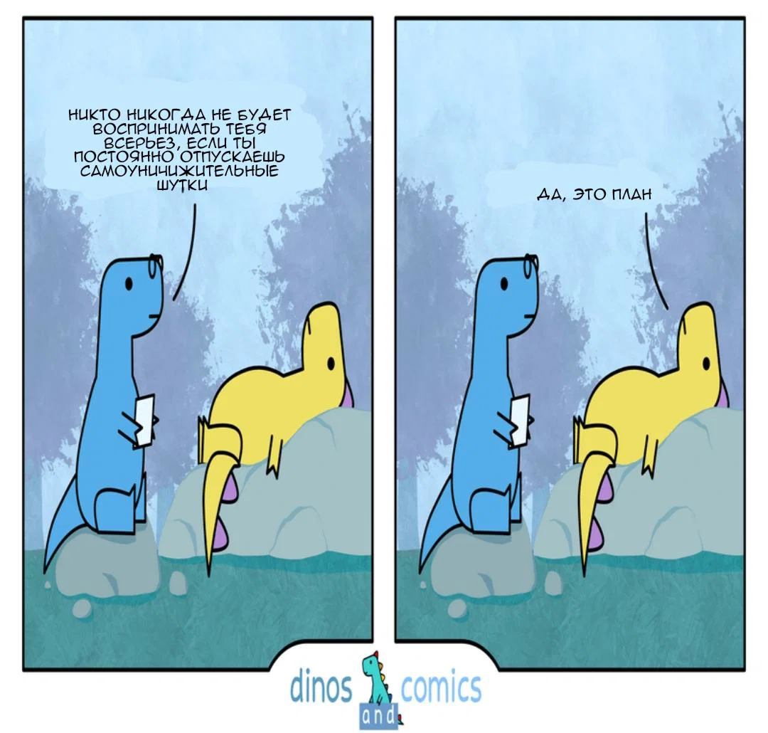 Манга Динозавр - Глава 106 Страница 1