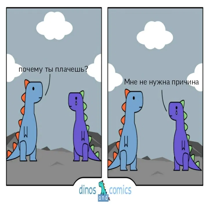 Манга Динозавр - Глава 72 Страница 1