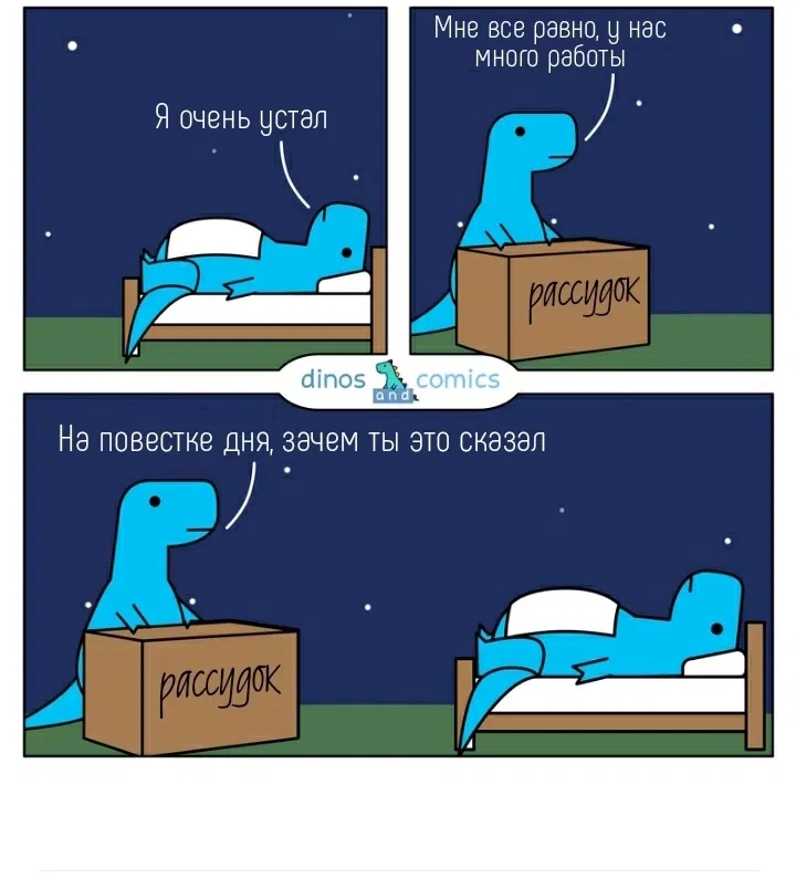 Манга Динозавр - Глава 66 Страница 1