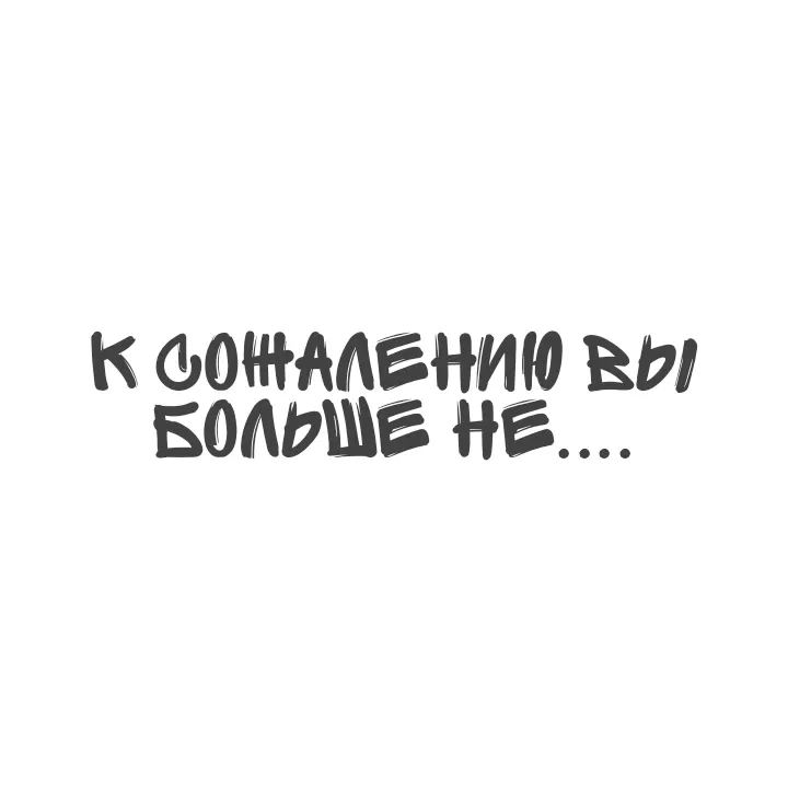 Манга Динозавр - Глава 43.1 Страница 2
