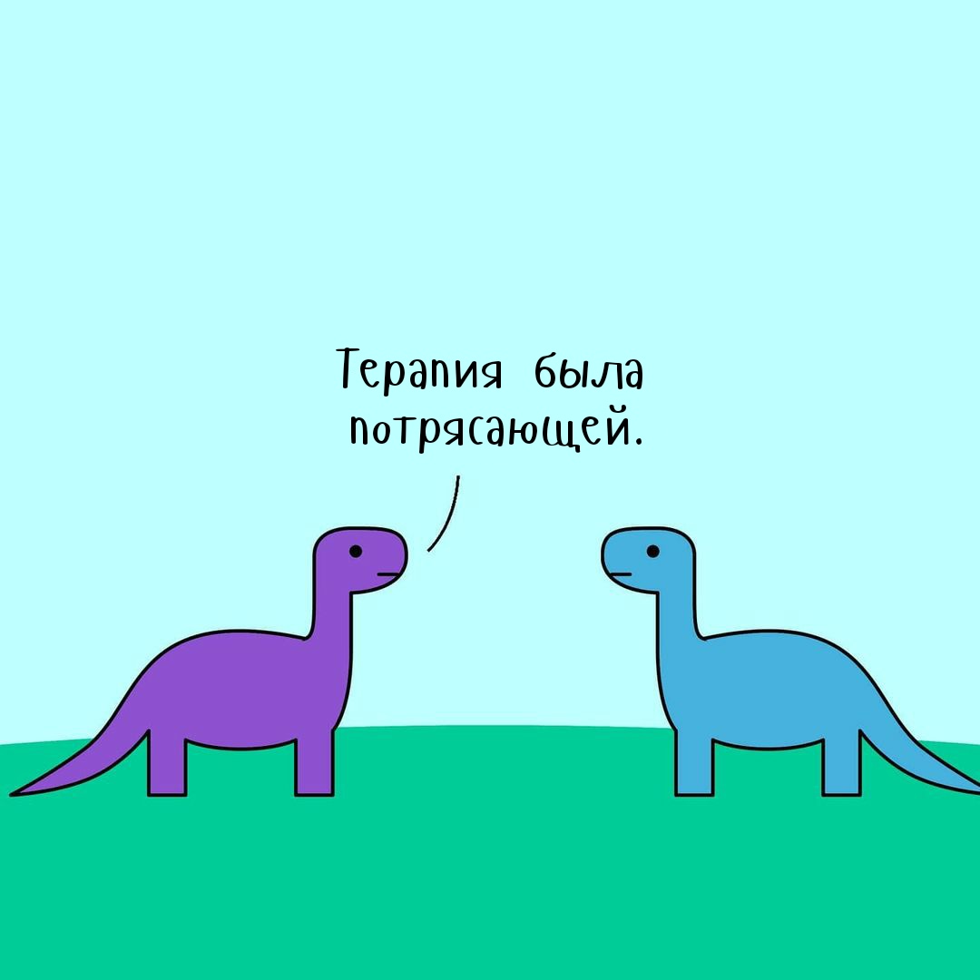 Манга Динозавр - Глава 36 Страница 1