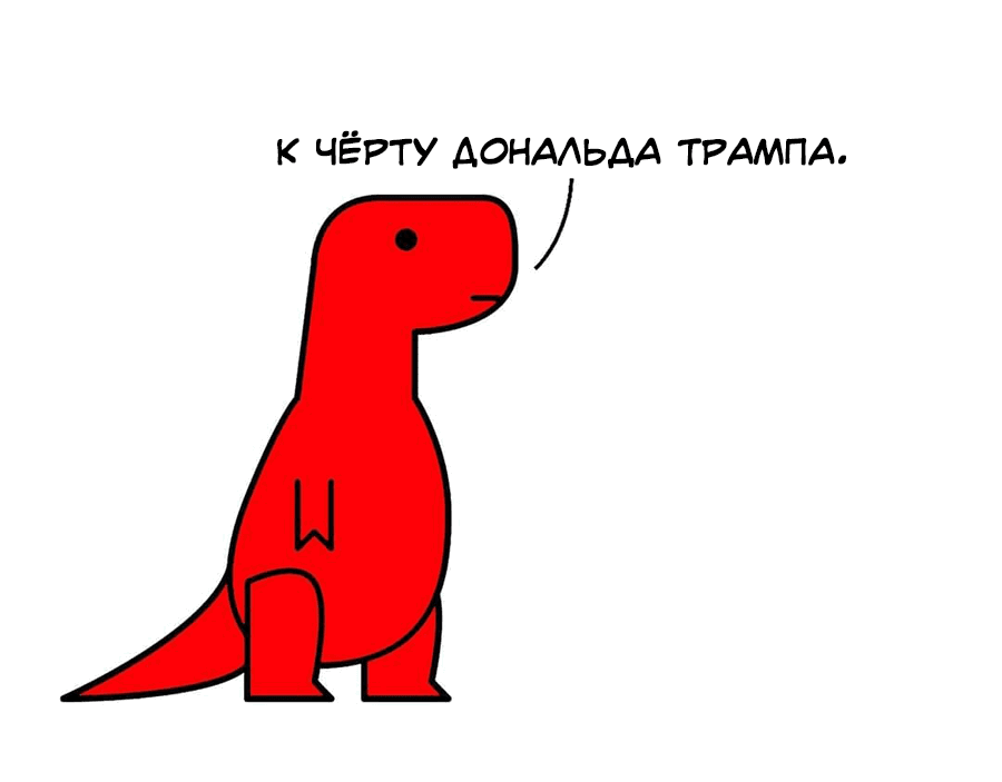 Манга Динозавр - Глава 29 Страница 1