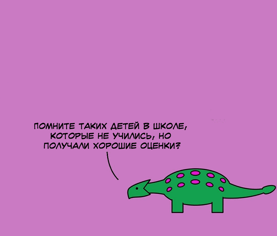 Манга Динозавр - Глава 27 Страница 1