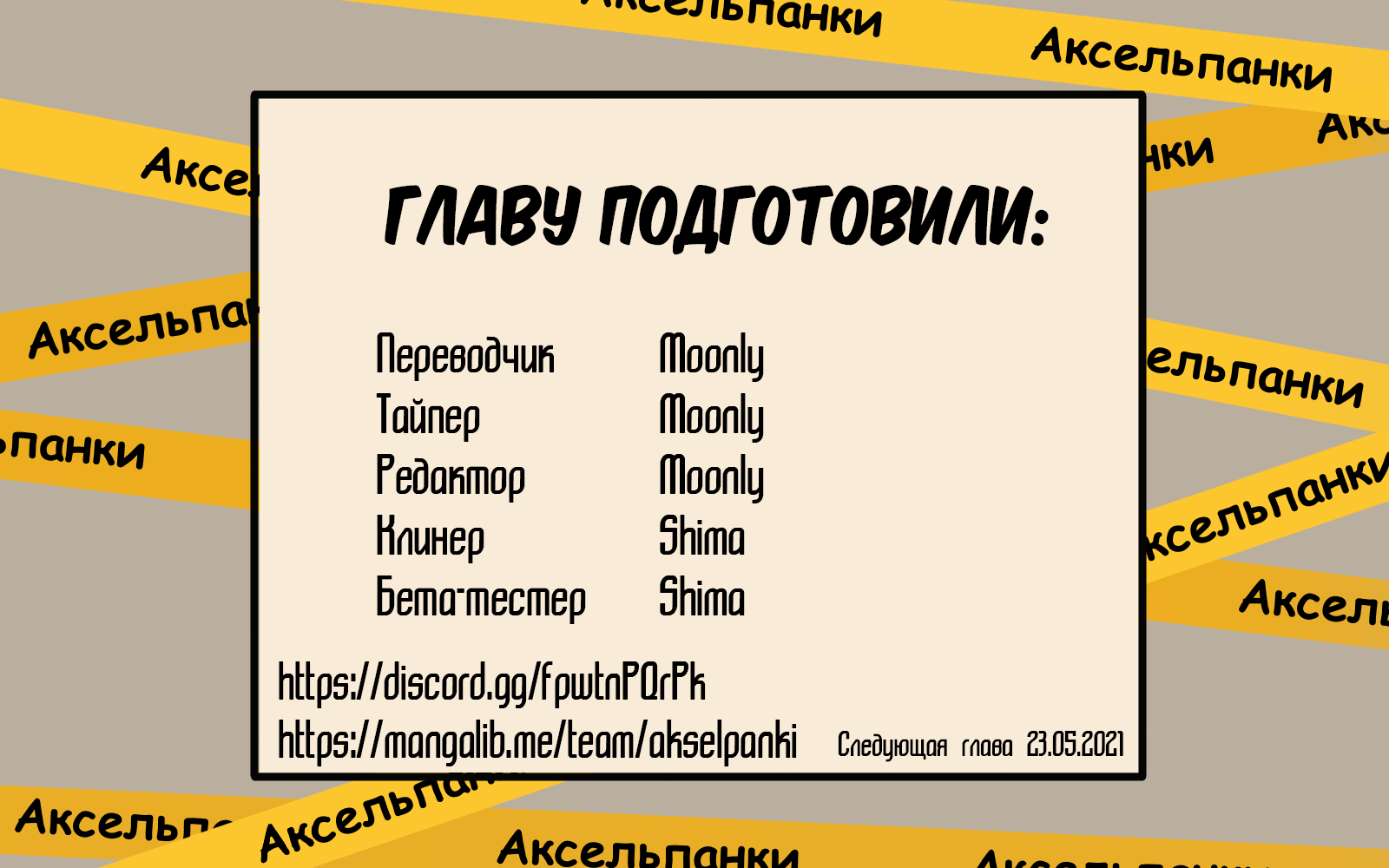 Манга Динозавр - Глава 1 Страница 2