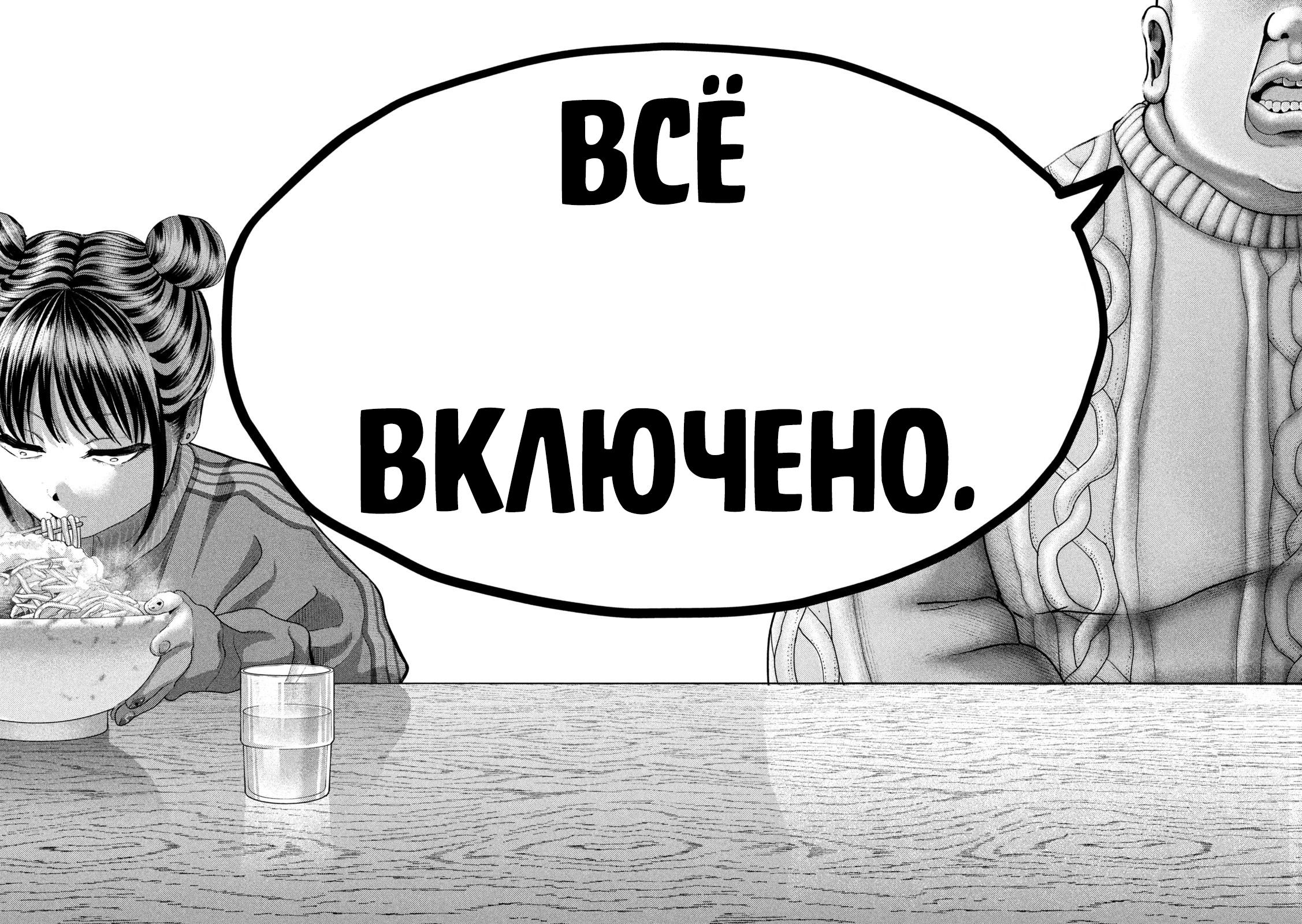 Манга Первая любовь Незуми - Глава 47 Страница 6