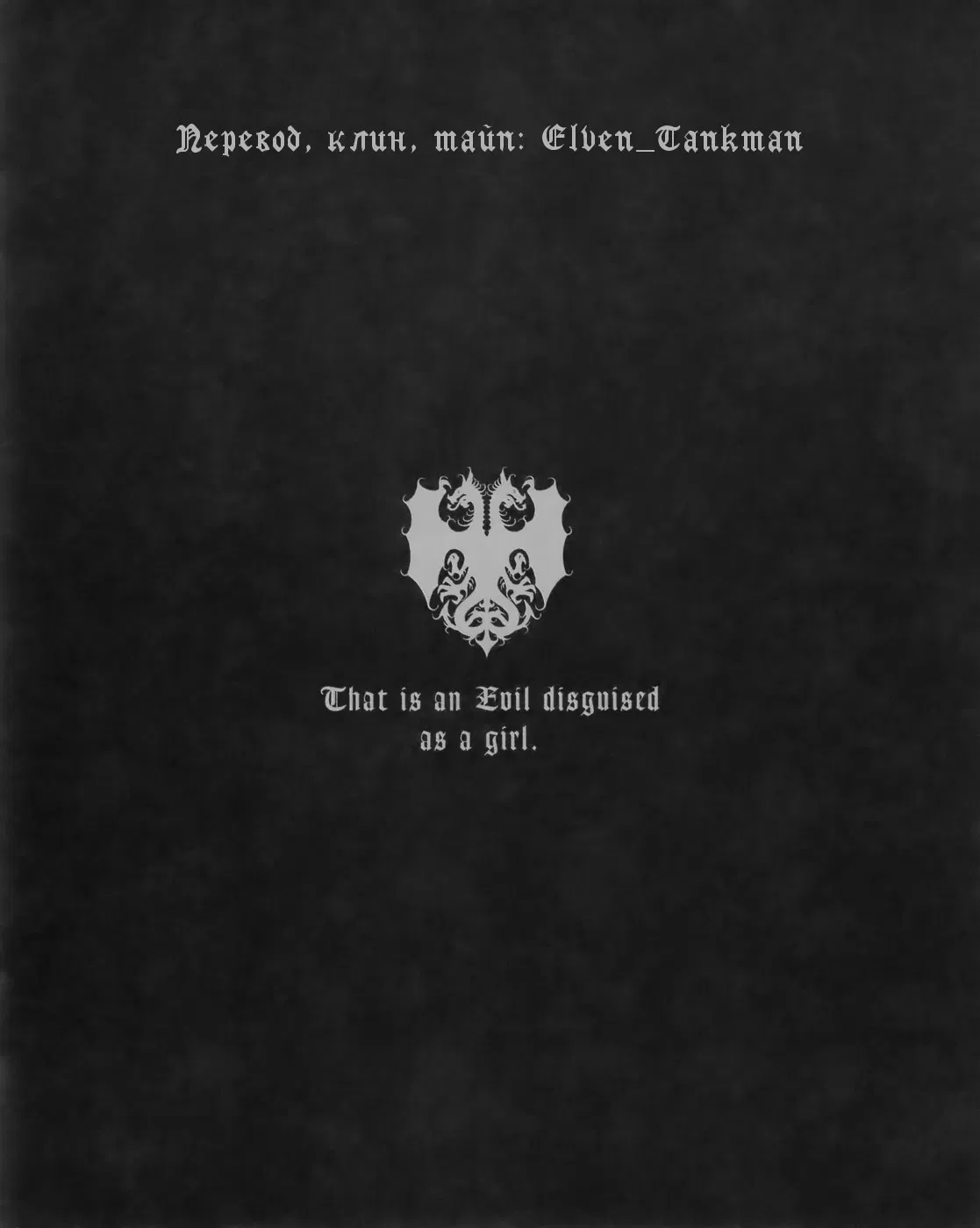 Манга Колдунья в погонах аниме спин-офф - Глава 3 Страница 18