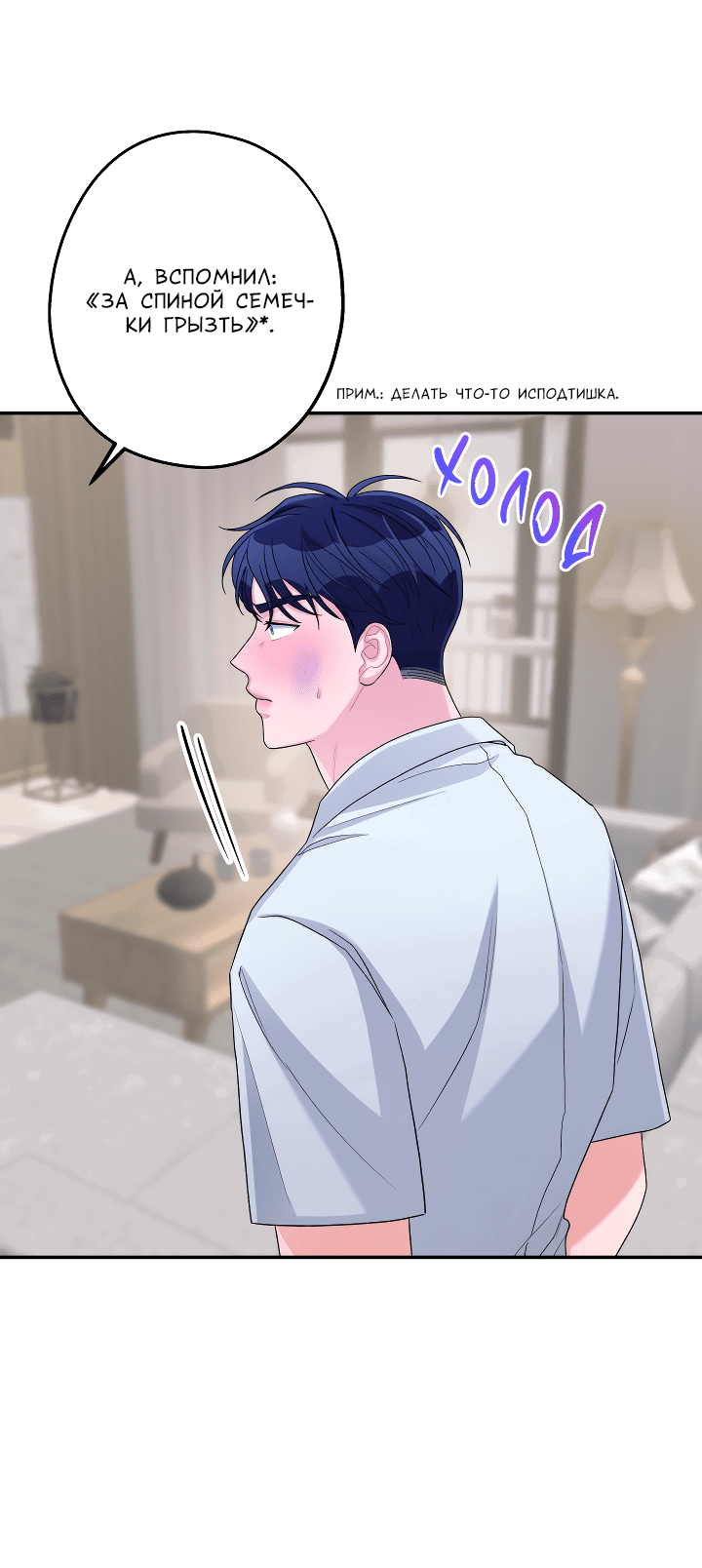 Манга И снова знак - Глава 55 Страница 42