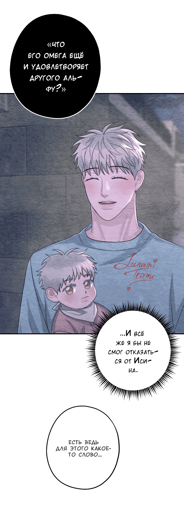 Манга И снова знак - Глава 55 Страница 41