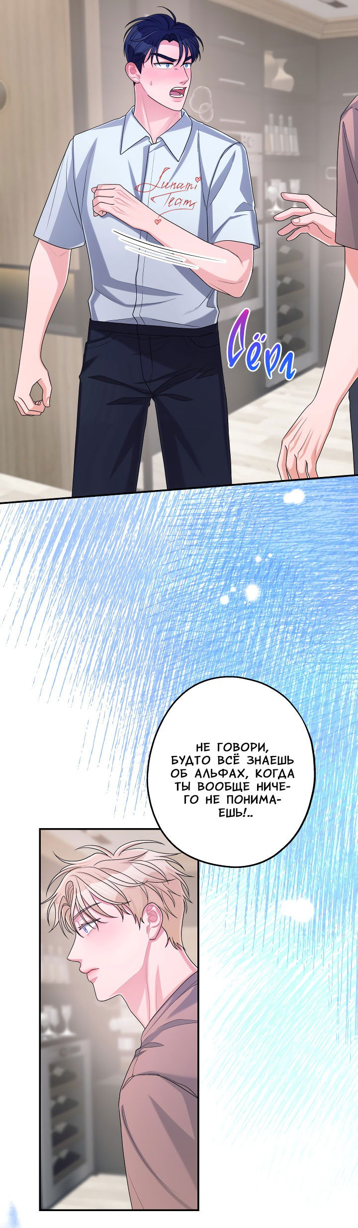 Манга И снова знак - Глава 55 Страница 55