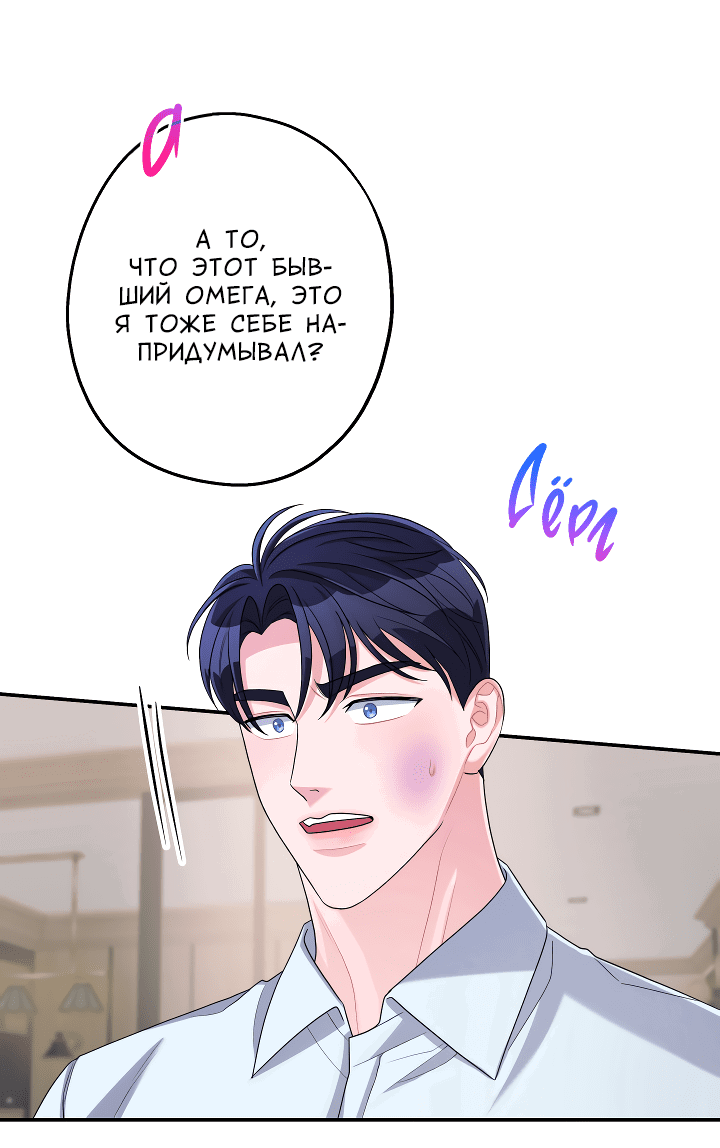 Манга И снова знак - Глава 55 Страница 35