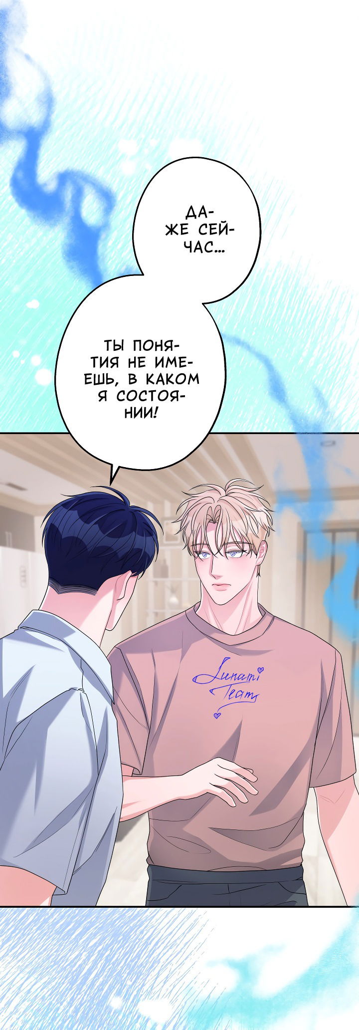 Манга И снова знак - Глава 55 Страница 56